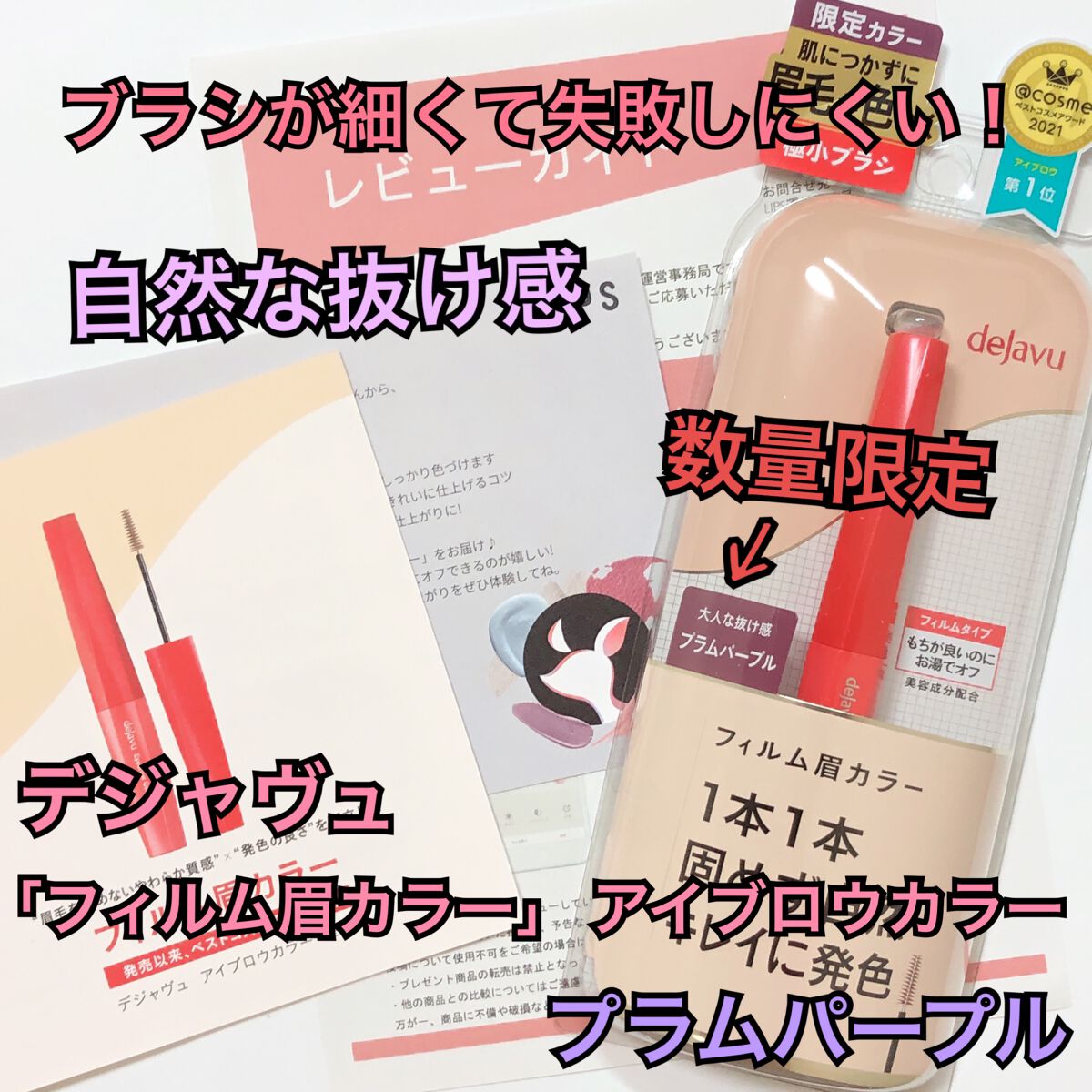 カラーリングアイブロウ/ヘビーローテーション/眉マスカラを使ったクチコミ(1枚目)