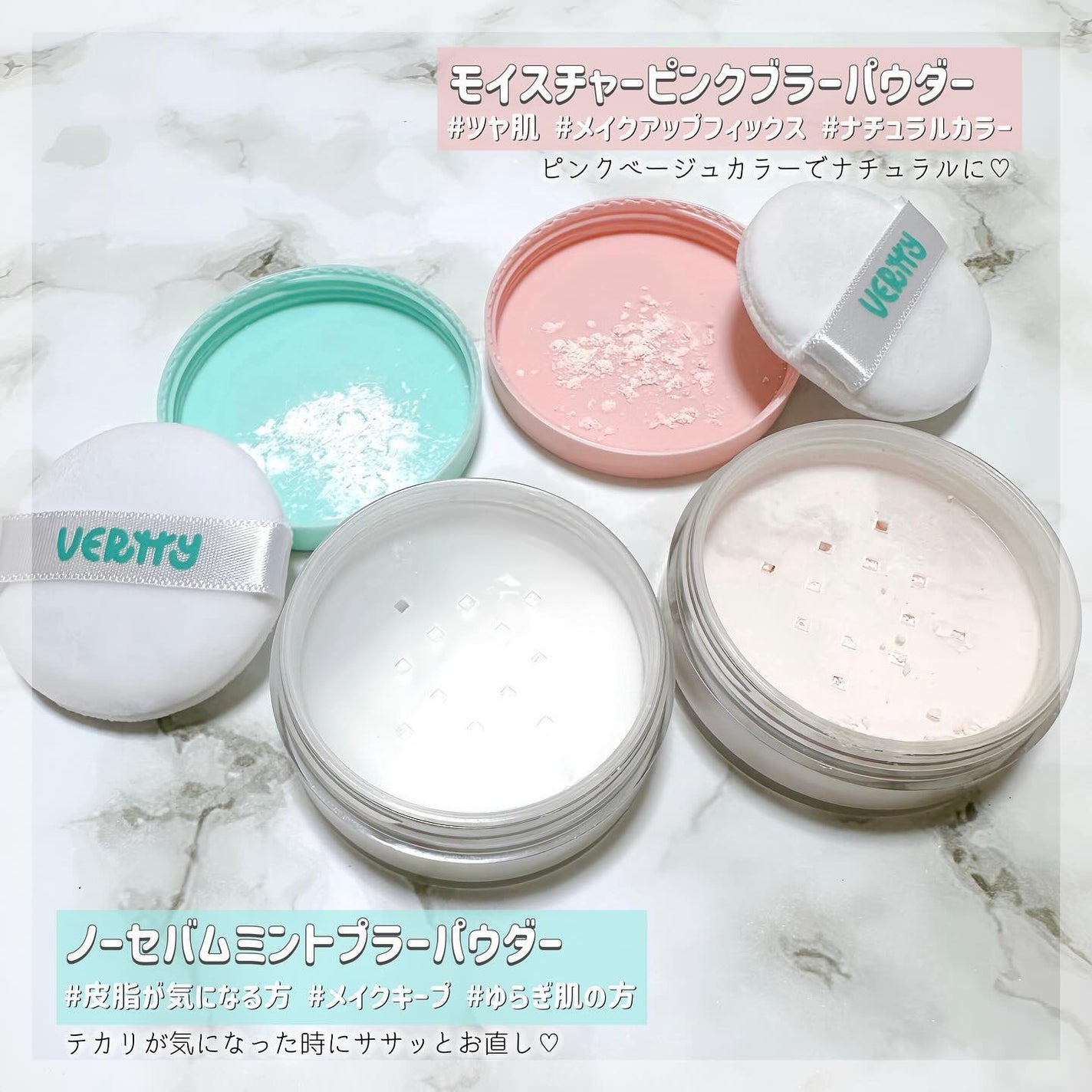 ノーセバムミントブラーパウダー /Vertty/ルースパウダーを使ったクチコミ(2枚目)
