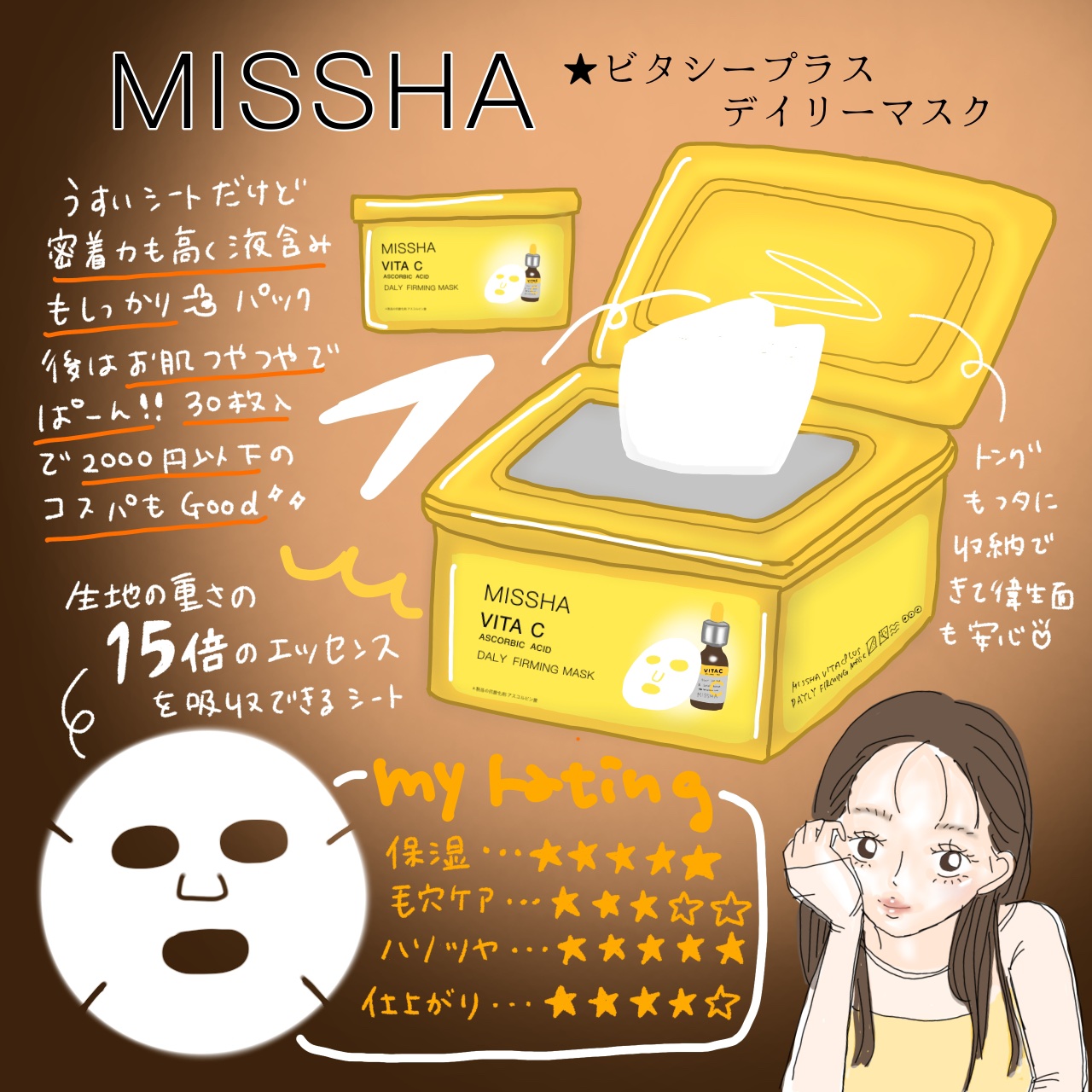 ミシャのシートマスクでハリツヤぱーん！💛😳😳😳


※以前投稿したものが画像が異なっていたり不備があったので再投稿です😭すみません🙇‍♀️



シリーズで使い始めたミシャのスキンケア♩
シートマスクもとてもよかったのでレポしま