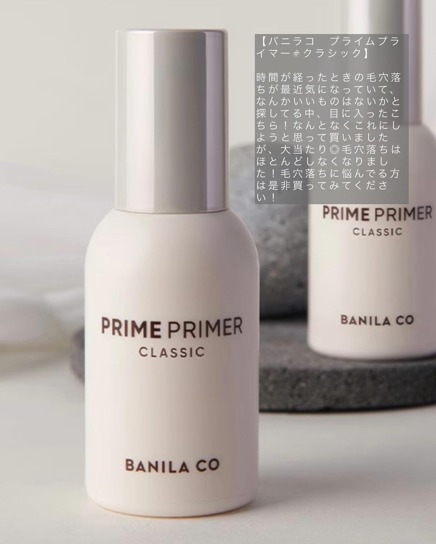 バニラコ プライムプライマー クラシック/BANILA CO/化粧下地を使ったクチコミ(4枚目)