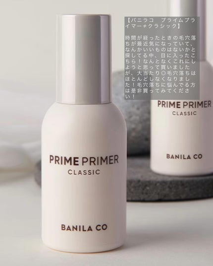 バニラコ プライムプライマー クラシック/BANILA CO/化粧下地を使ったクチコミ(4枚目)