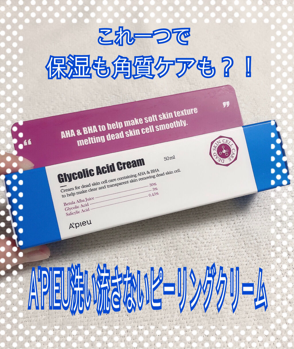 を使ったクチコミ（1枚目）