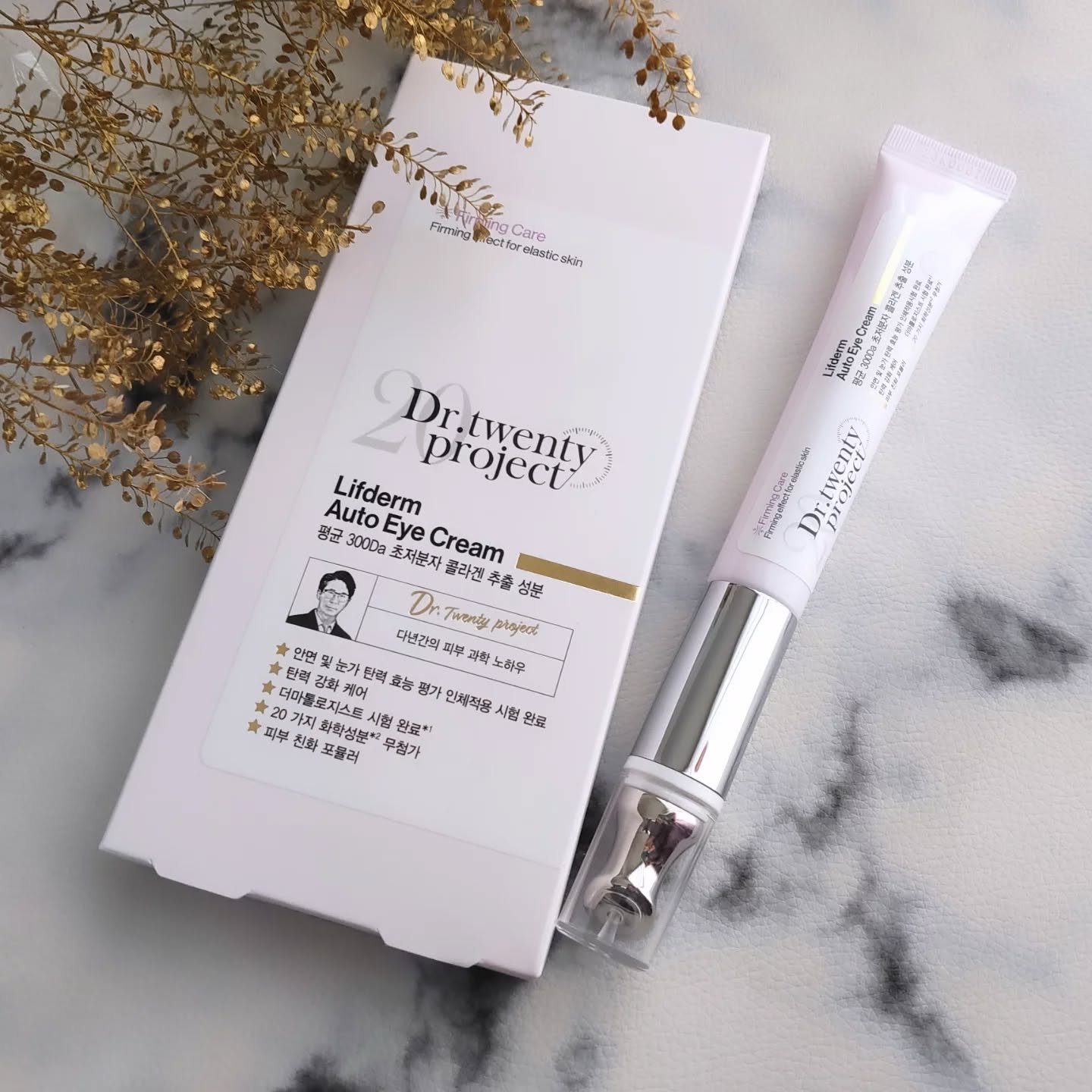 リプダム オートアイクリーム/Dr.Twenty Project/アイケア・アイクリームを使ったクチコミ（2枚目）