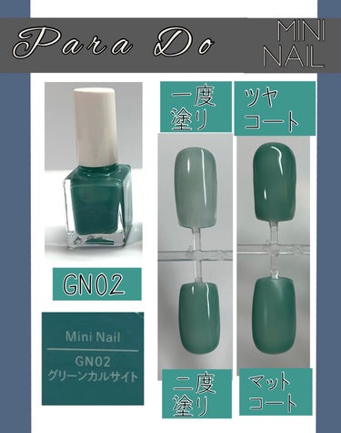 pa プラス スピーディドライトップコート/pa nail collective/ネイルトップコート・ベースコートを使ったクチコミ（2枚目）