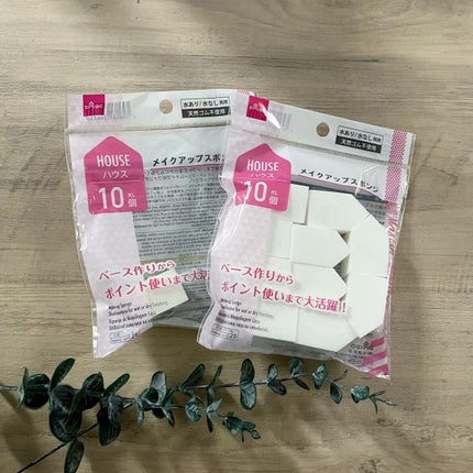 DAISO ハイソフト メイクアップスポンジのクチコミ「\リピート歴14年のDAISOグッズ♡/
✔︎DAISO メイクアップスポンジ
ハウス型
税込.....」(1枚目)