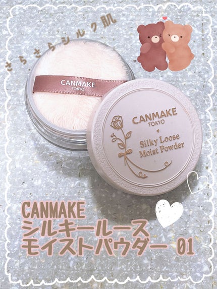 シルキールースモイストパウダー/キャンメイク/ルースパウダーを使ったクチコミ(1枚目)