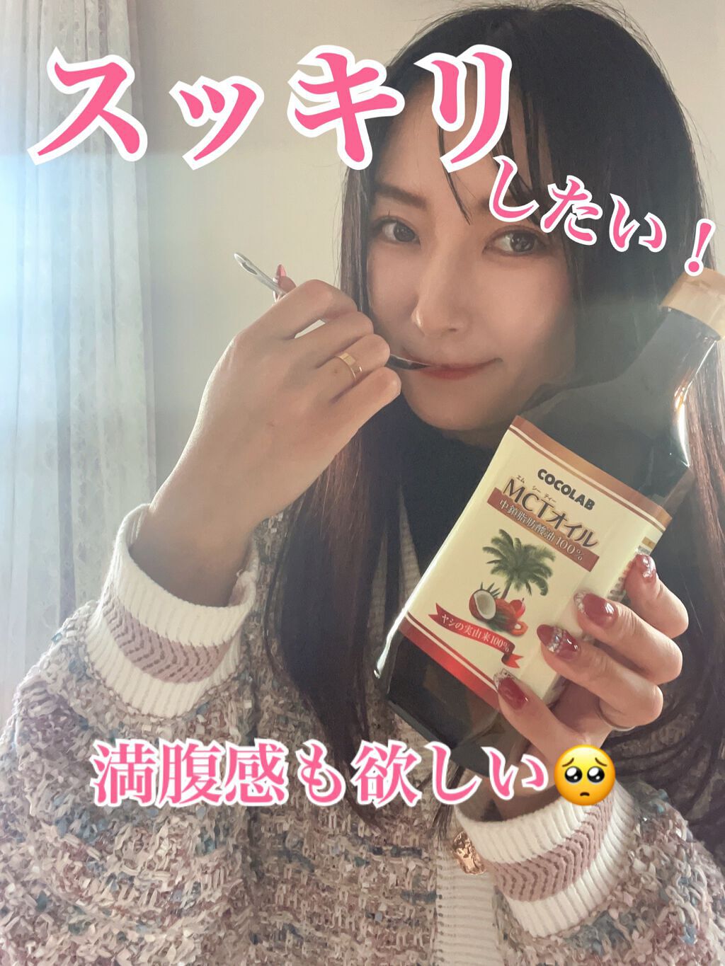 MCTオイル/COCOLAB/ドリンクを使ったクチコミ（1枚目）