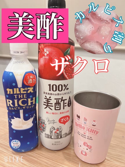美酢 (希釈タイプ)/美酢(ミチョ)/その他飲むお酢を使ったクチコミ(1枚目)