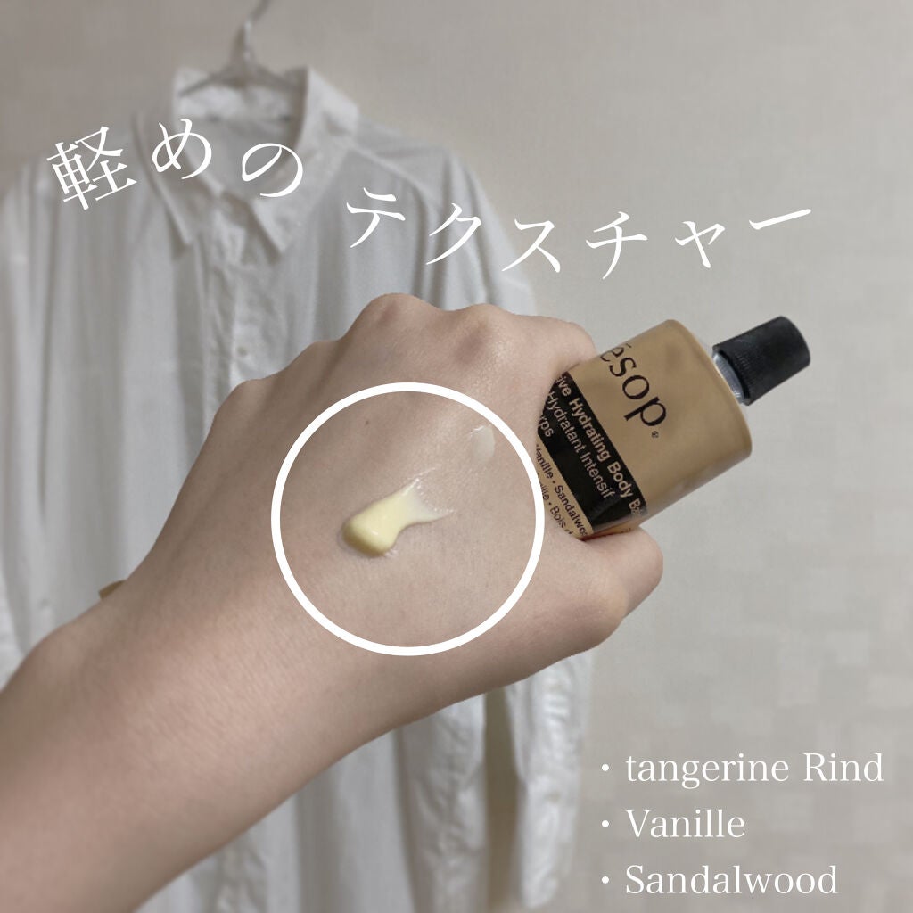 リンド ボディバーム/Aesop/ボディクリームを使ったクチコミ(2枚目)