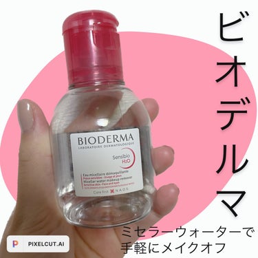 サンシビオ エイチツーオー D 100ml/ビオデルマ/クレンジングウォーターを使ったクチコミ（1枚目）