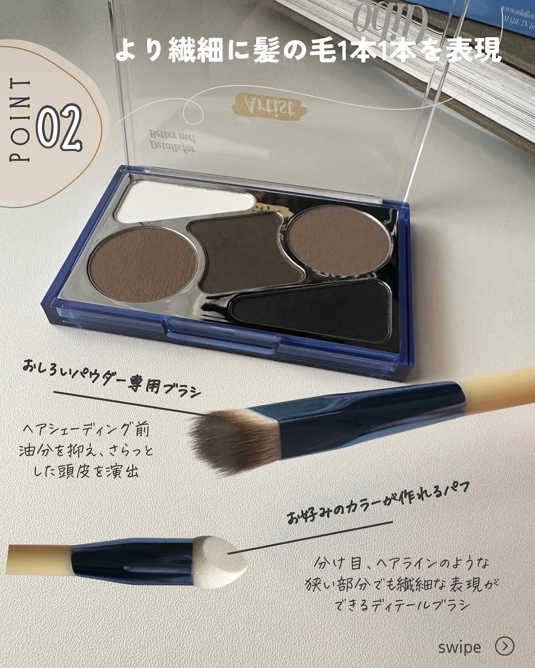 ヘアコンシーラーパレット&アーティスト デュアルブラシ/odiD/その他スタイリングを使ったクチコミ(4枚目)