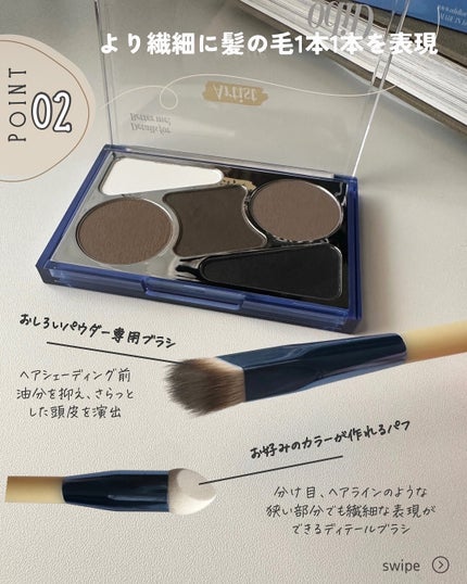 ヘアコンシーラーパレット&アーティスト デュアルブラシ/odiD/その他スタイリングを使ったクチコミ(4枚目)