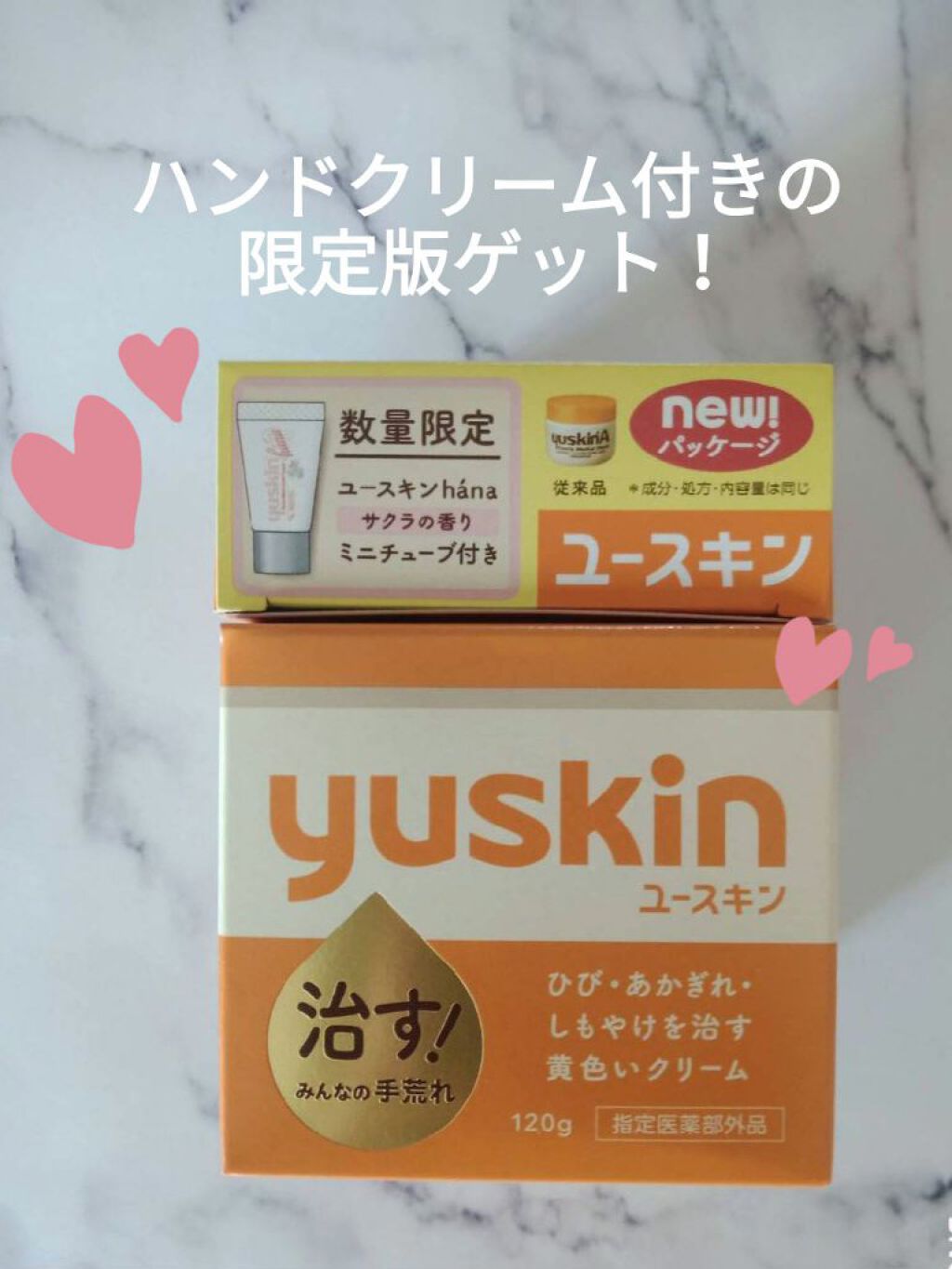 ユースキン/ユースキン/ボディクリームを使ったクチコミ（2枚目）