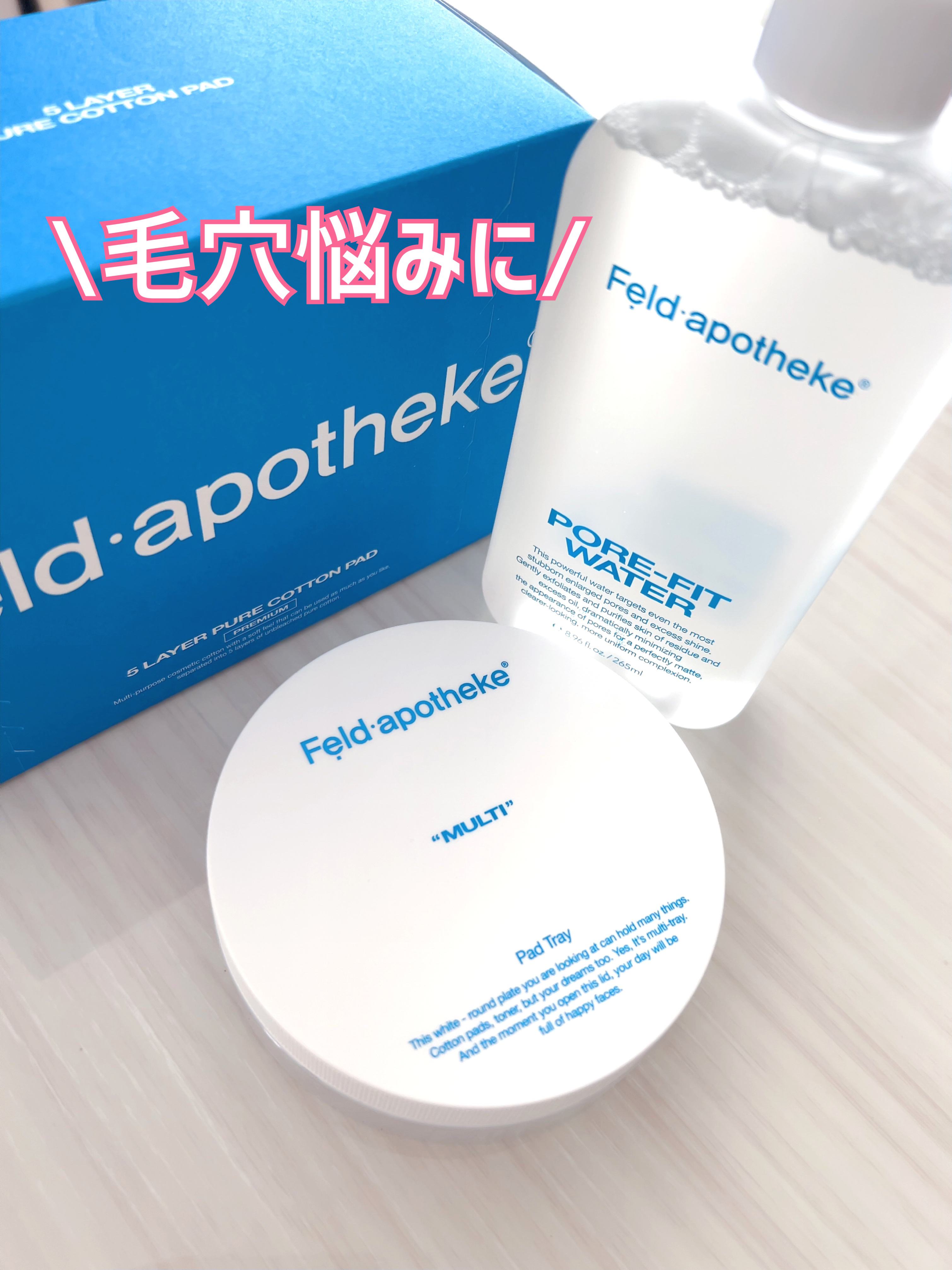 ポアフィットウォータートナー/Feld Apotheke/化粧水を使ったクチコミ（1枚目）