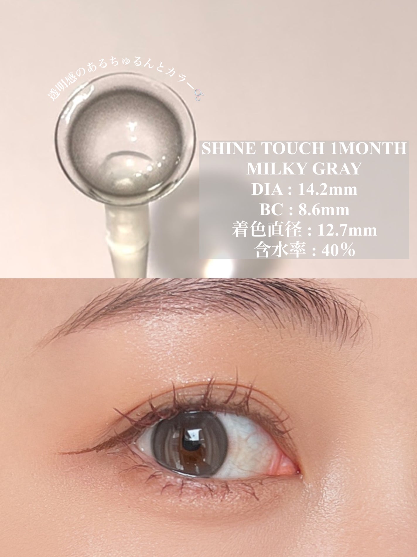 ShineTouch 1day/OLENS/ワンデー(1DAY)カラコンを使ったクチコミ(2枚目)