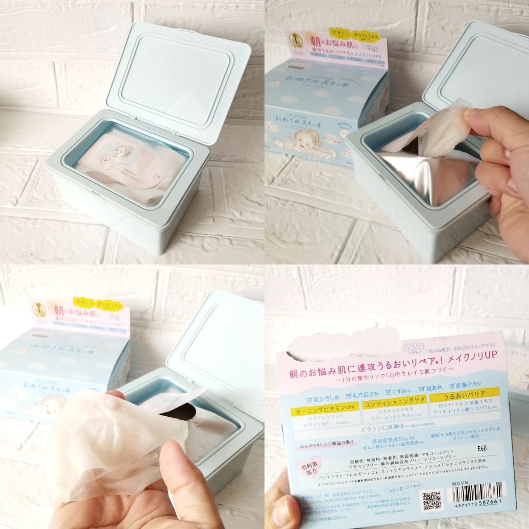 クリアターン ごめんね素肌 おめざめスイッチマスク/クリアターン/シートマスク・パックを使ったクチコミ（2枚目）