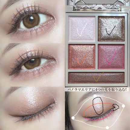 パノラマデザイン アイパレット/Visée/アイシャドウパレットを使ったクチコミ(3枚目)