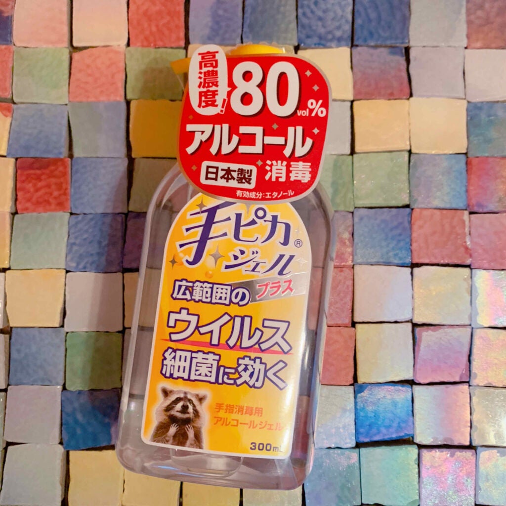 手ピカジェルプラス/健栄製薬/ハンドクリームを使ったクチコミ(1枚目)