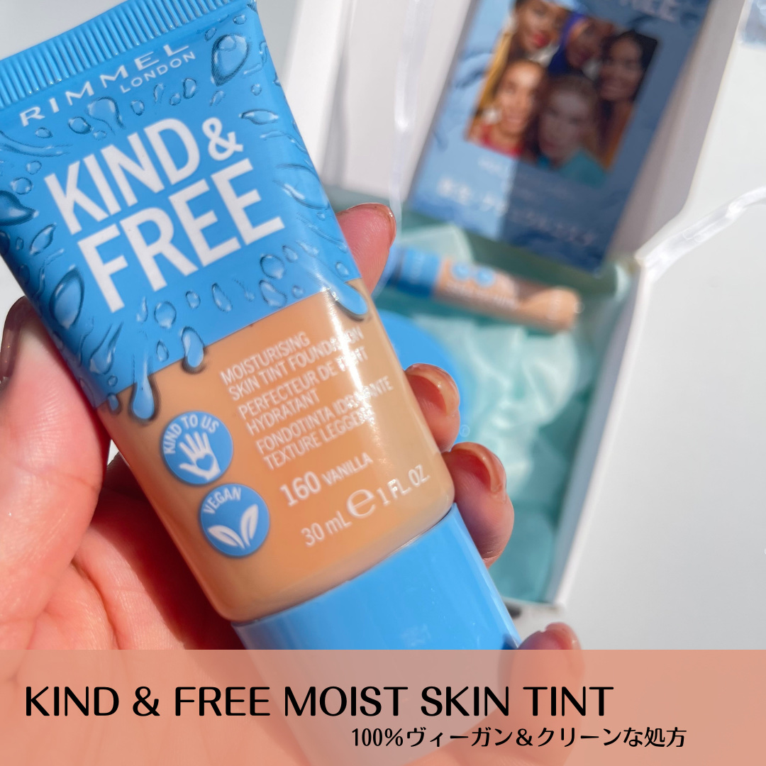 カインド&フリー モイストスキンティント/リンメル ロンドン/リキッドファンデーションを使ったクチコミ（2枚目）