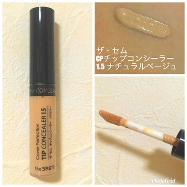 カバーパーフェクション チップコンシーラー/the SAEM/リキッドコンシーラーを使ったクチコミ（3枚目）