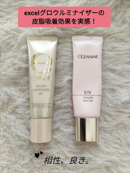 グロウルミナイザー UV/excel/化粧下地を使ったクチコミ(1枚目)