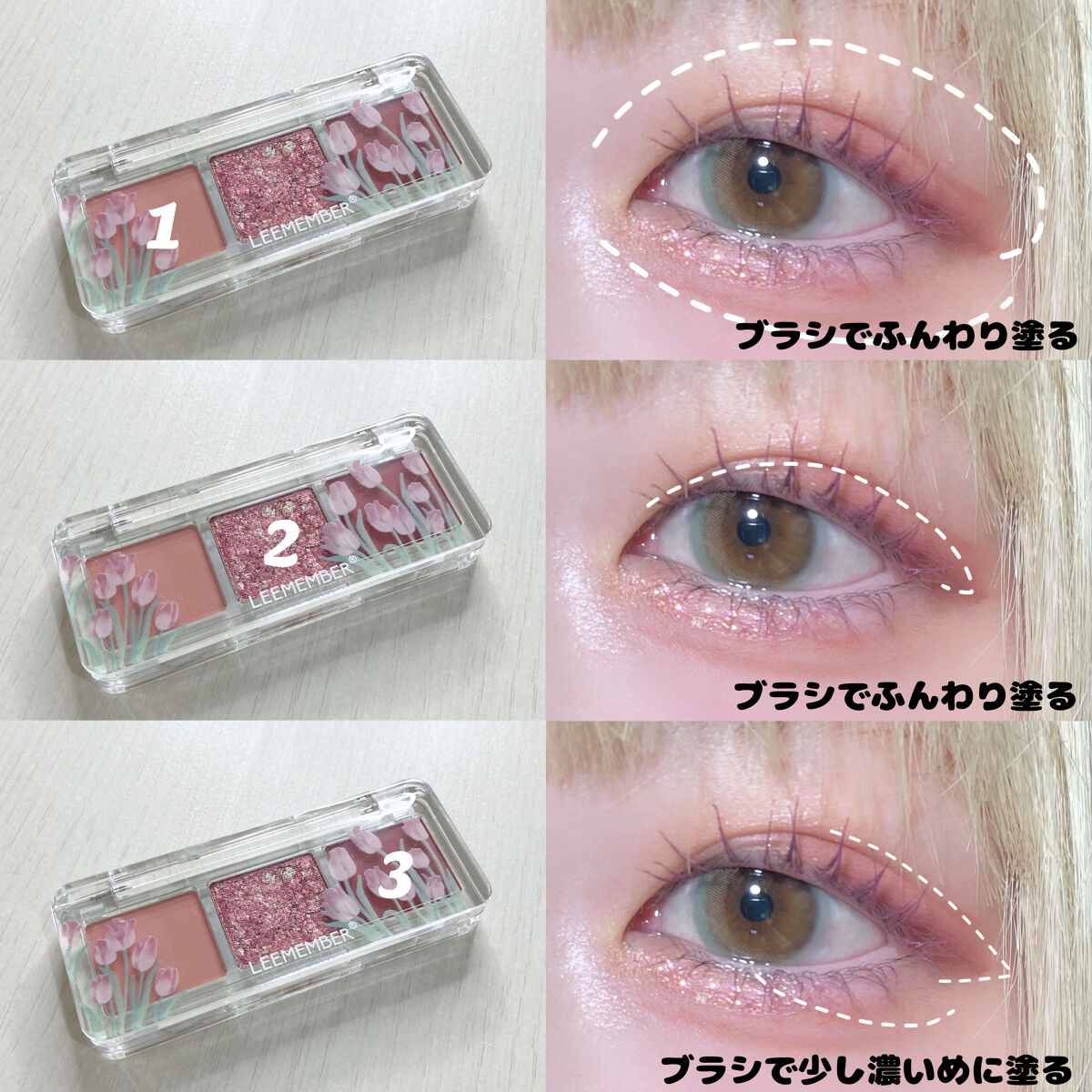 3色マロンアイシャドウパレット/LEEMEMBER/アイシャドウパレットを使ったクチコミ（2枚目）