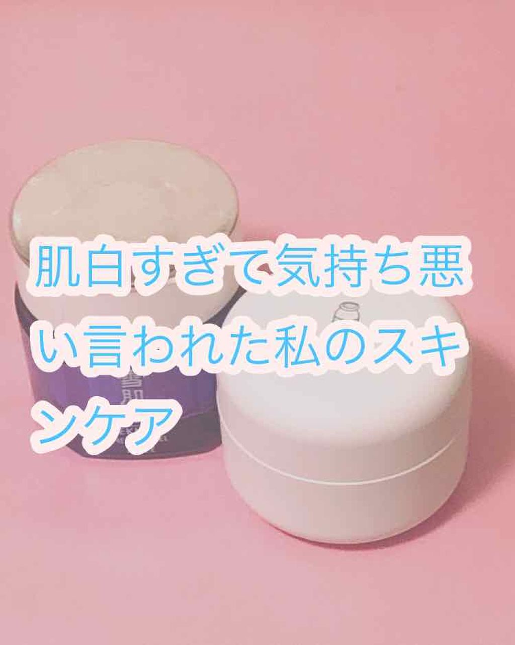 WHITE MILK CREAM/3CE/フェイスクリームを使ったクチコミ(1枚目)