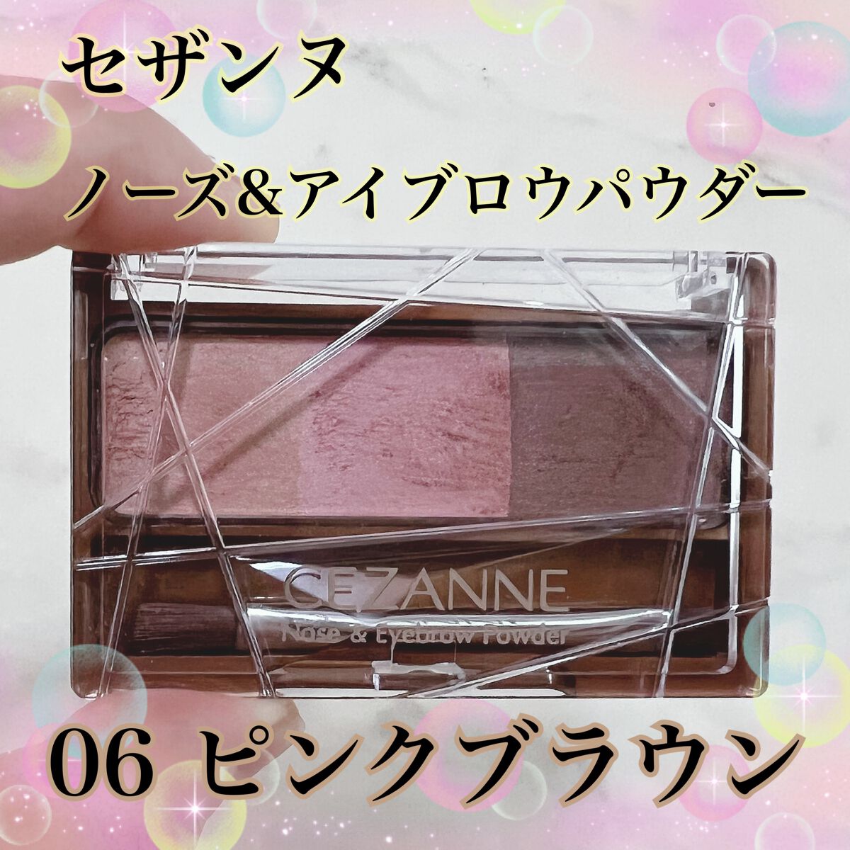 ノーズ＆アイブロウパウダー/CEZANNE/パウダーアイブロウを使ったクチコミ（1枚目）