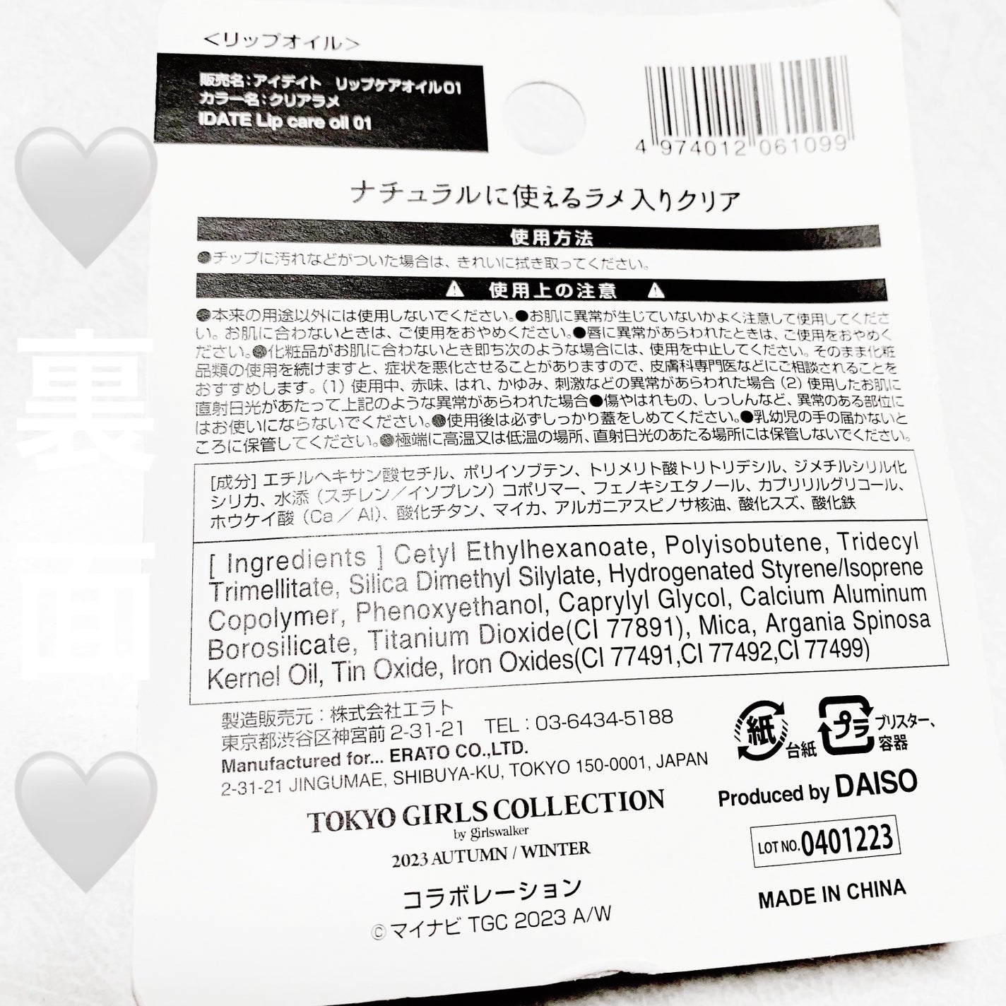 アイデイト リップケアオイル/IDATE/リップグロスを使ったクチコミ(2枚目)