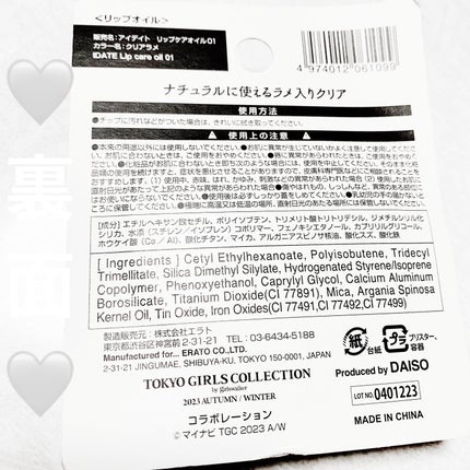 アイデイト リップケアオイル/IDATE/リップグロスを使ったクチコミ(2枚目)