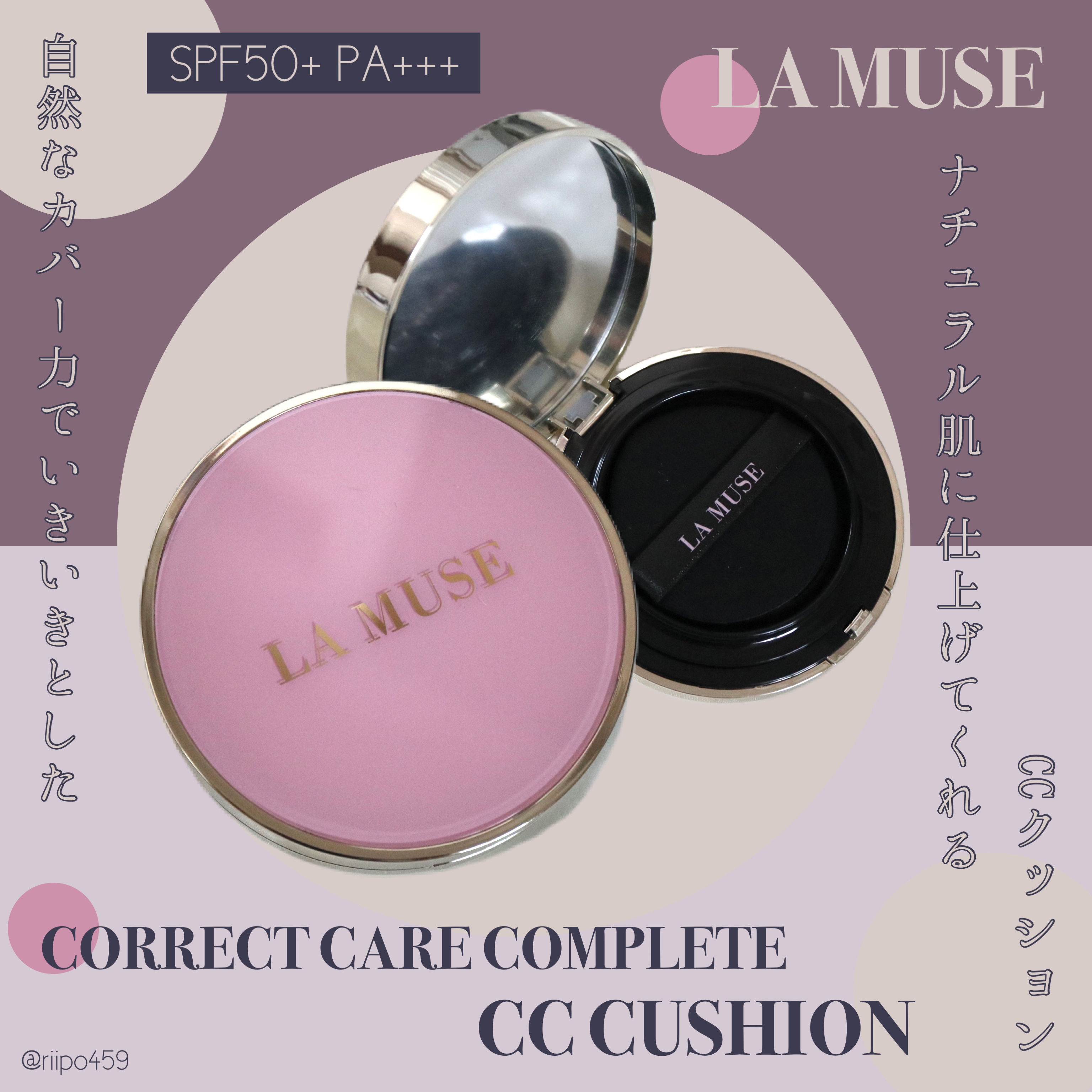 CORRECT CARE COMPLETE CC CUSHION/ラミューズ/クッションファンデーションを使ったクチコミ（1枚目）