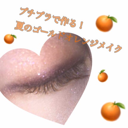 トーンアップアイシャドウ/CEZANNE/アイシャドウパレットを使ったクチコミ(1枚目)