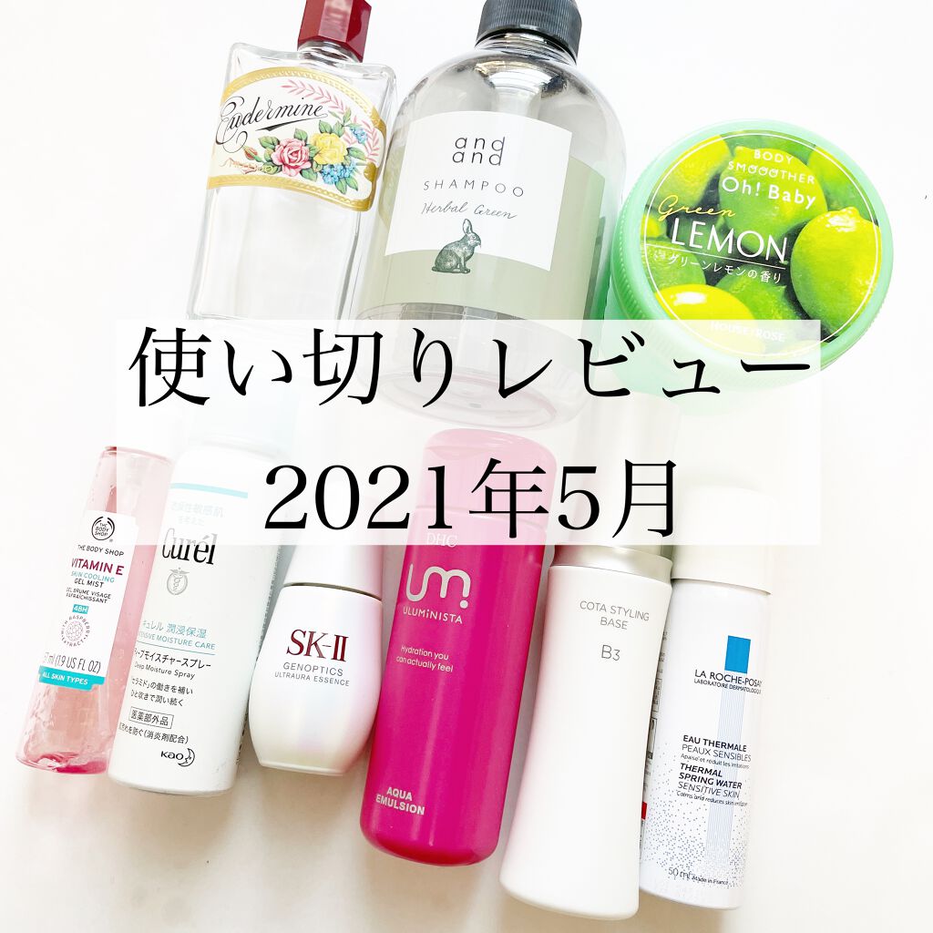 ターマルウォーター/ラ ロッシュ ポゼ/ミスト状化粧水を使ったクチコミ（1枚目）