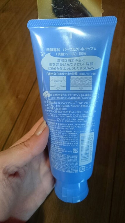 パーフェクトホイップn/SENKA(専科)/洗顔フォームを使ったクチコミ(2枚目)