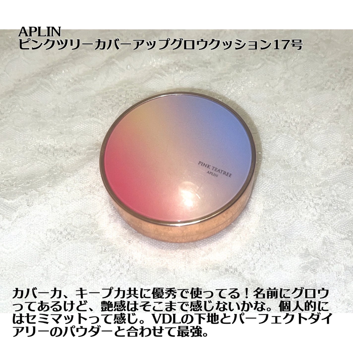 カラーコレクティングプライマー/VDL/化粧下地を使ったクチコミ(4枚目)