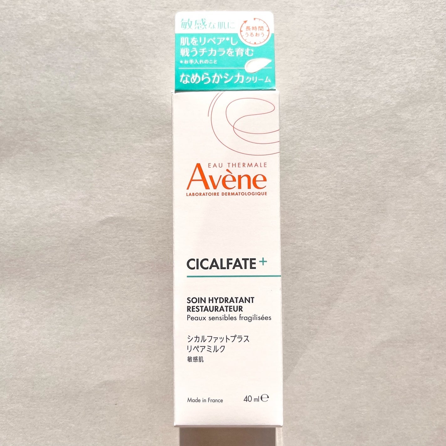 シカルファットプラス リペアクリーム/アベンヌ/フェイスクリームを使ったクチコミ(4枚目)