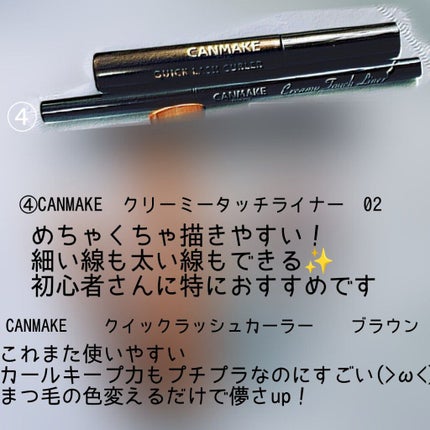 クリーミータッチライナー/キャンメイク/ジェルアイライナーを使ったクチコミ(3枚目)