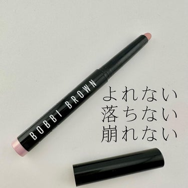 ロングウェア クリーム シャドウ スティック/BOBBI BROWN/ジェル・クリームアイシャドウを使ったクチコミ（1枚目）