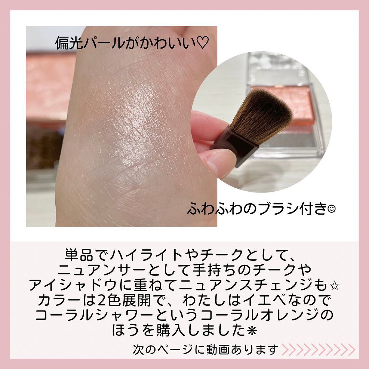 を使ったクチコミ（3枚目）