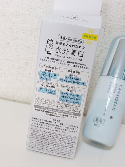 乾燥さん 薬用水分力ブライトニングエッセンス【医薬部外品】/乾燥さん/美容液を使ったクチコミ(2枚目)