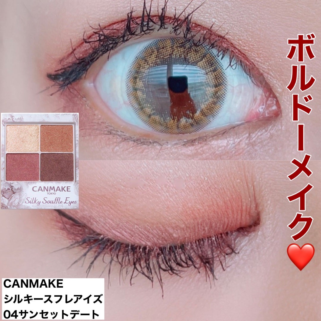 シルキースフレアイズ/キャンメイク/アイシャドウパレットを使ったクチコミ(1枚目)