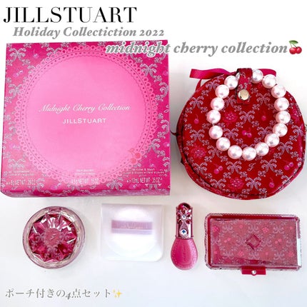 ジルスチュアート ミッドナイトチェリー コレクション/JILL STUART/メイクアップキットを使ったクチコミ(2枚目)