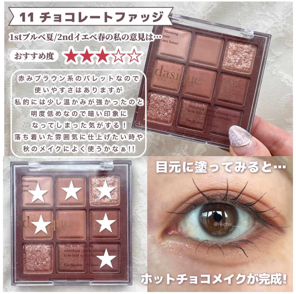 シャドウパレット/dasique/アイシャドウパレットを使ったクチコミ(4枚目)