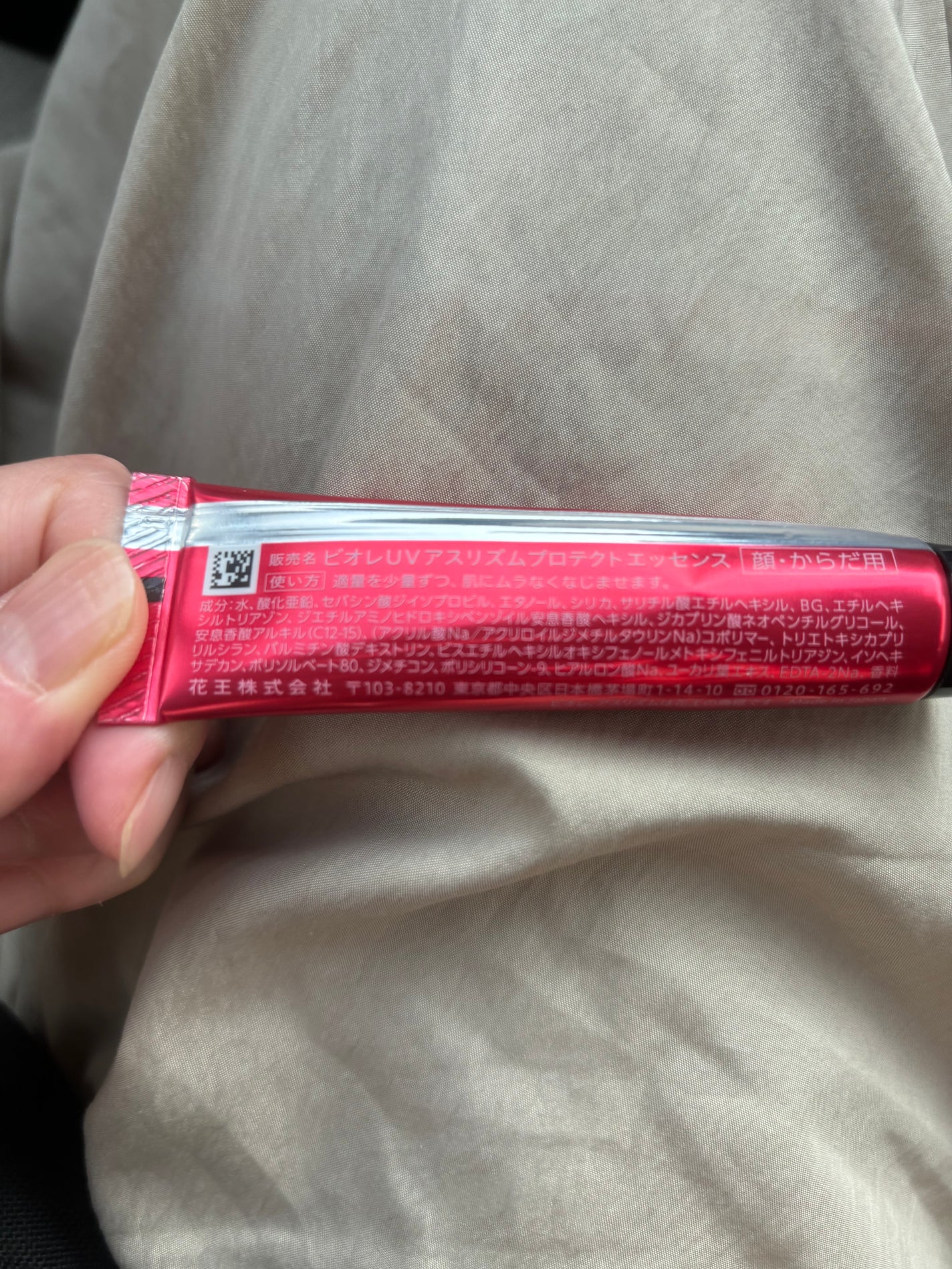 UV アスリズム スキンプロテクトエッセンス/ビオレ/日焼け止めローションを使ったクチコミ(2枚目)