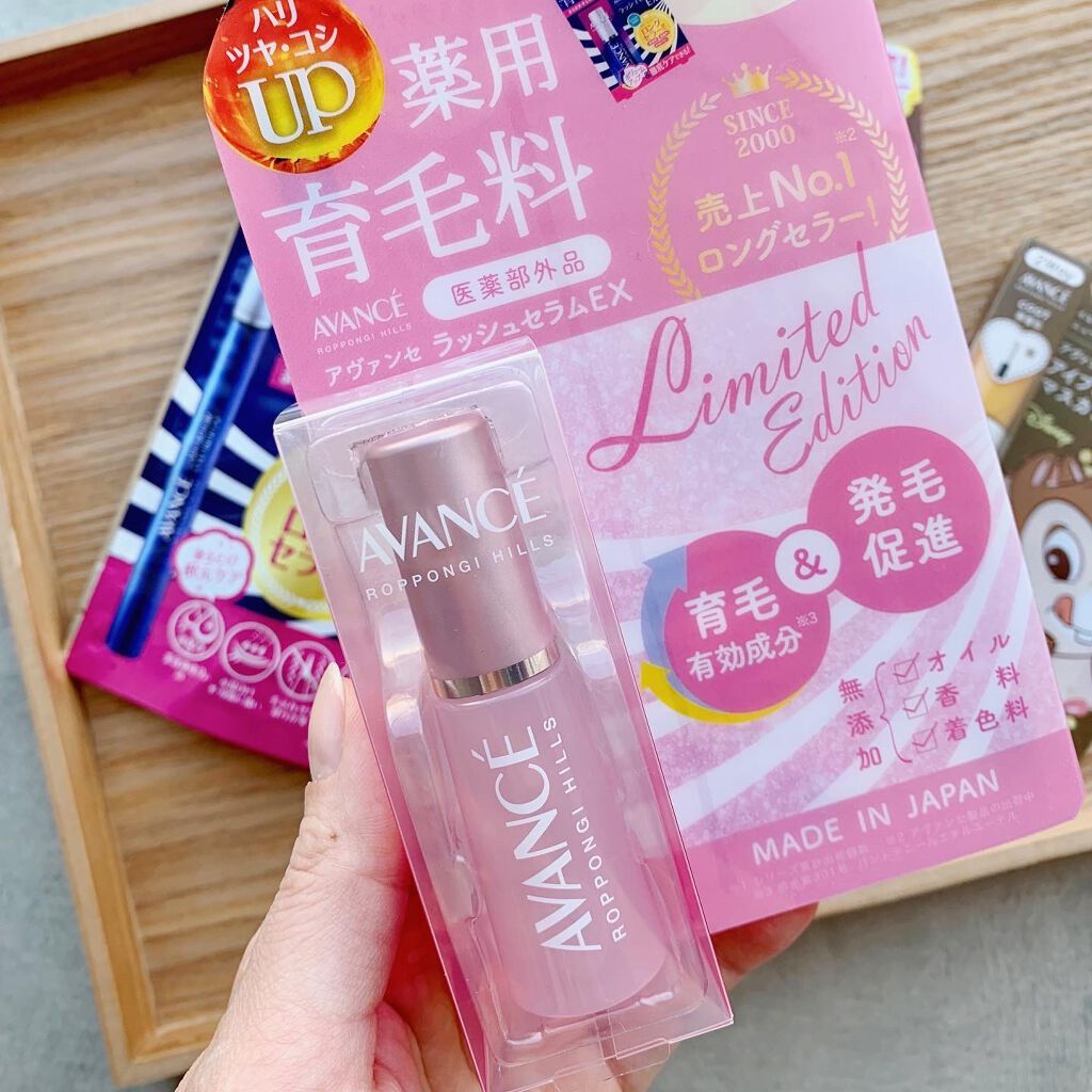 アヴァンセ ラッシュセラム EX(医薬部外品)/アヴァンセ/その他を使ったクチコミ(3枚目)