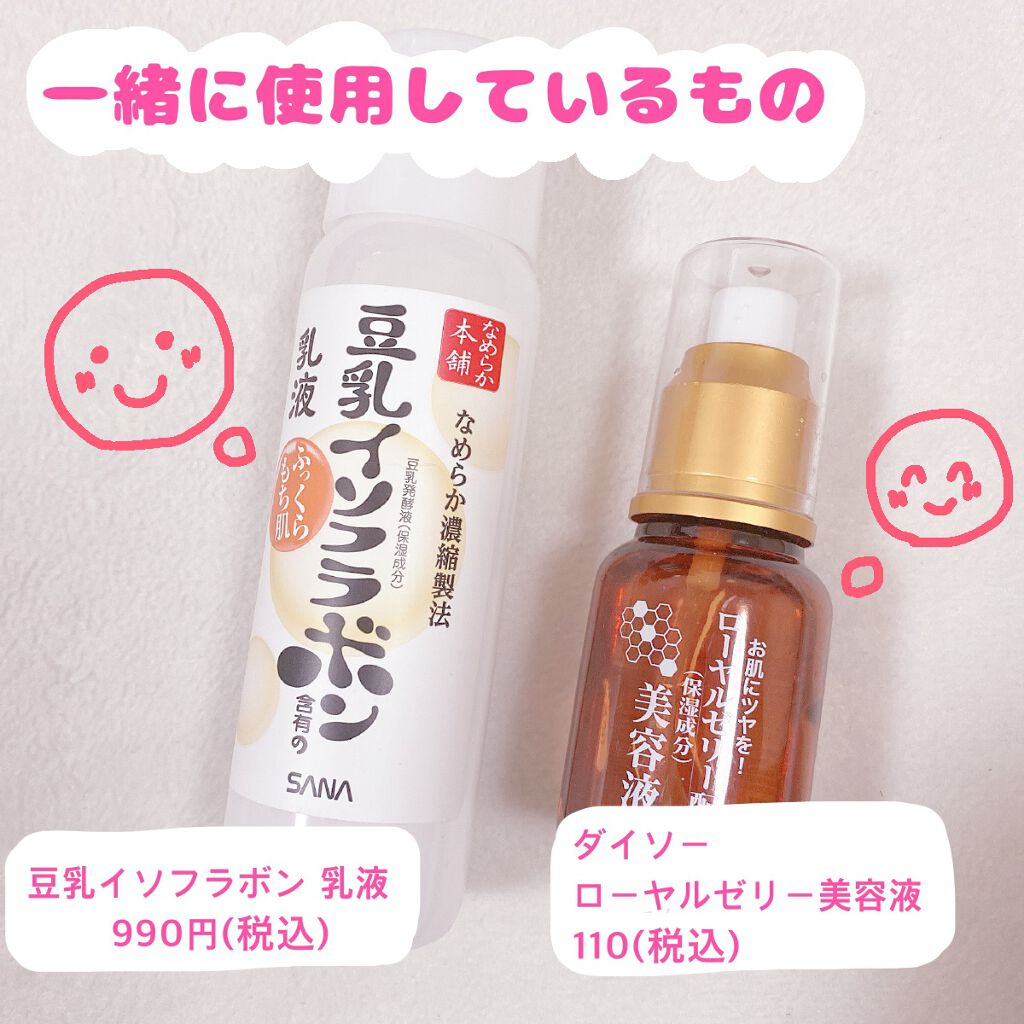 なめらか本舗 乳液 NA/なめらか本舗/乳液を使ったクチコミ(3枚目)