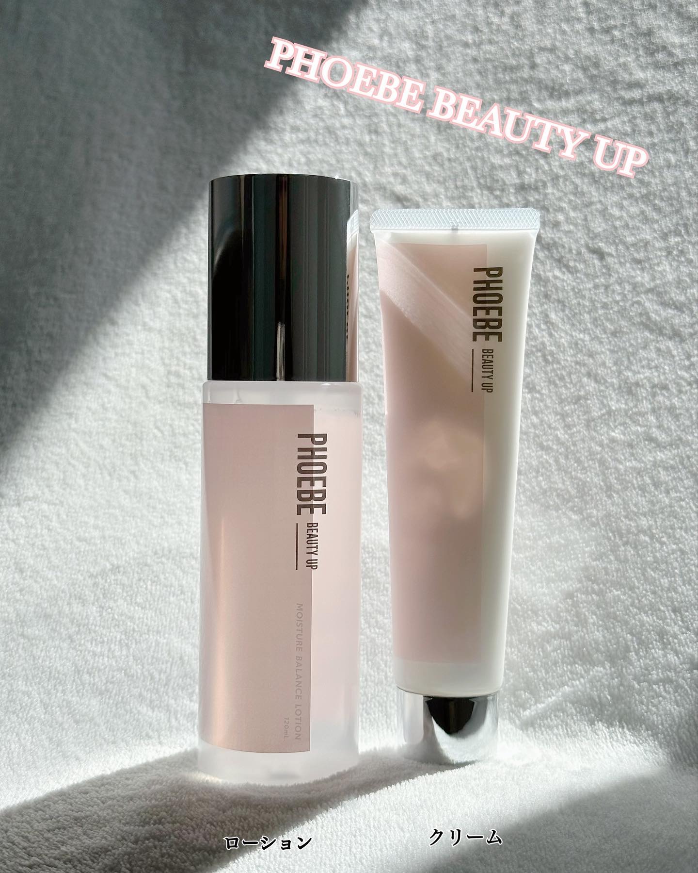 モイスチャーバランスローション N1/PHOEBE BEAUTY UP/化粧水を使ったクチコミ（1枚目）