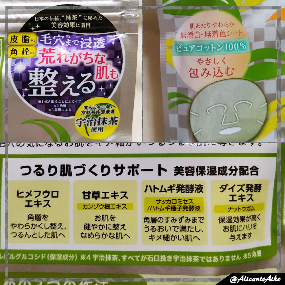 ワフードメイド 宇治抹茶マスク/pdc/シートマスク・パックを使ったクチコミ(2枚目)