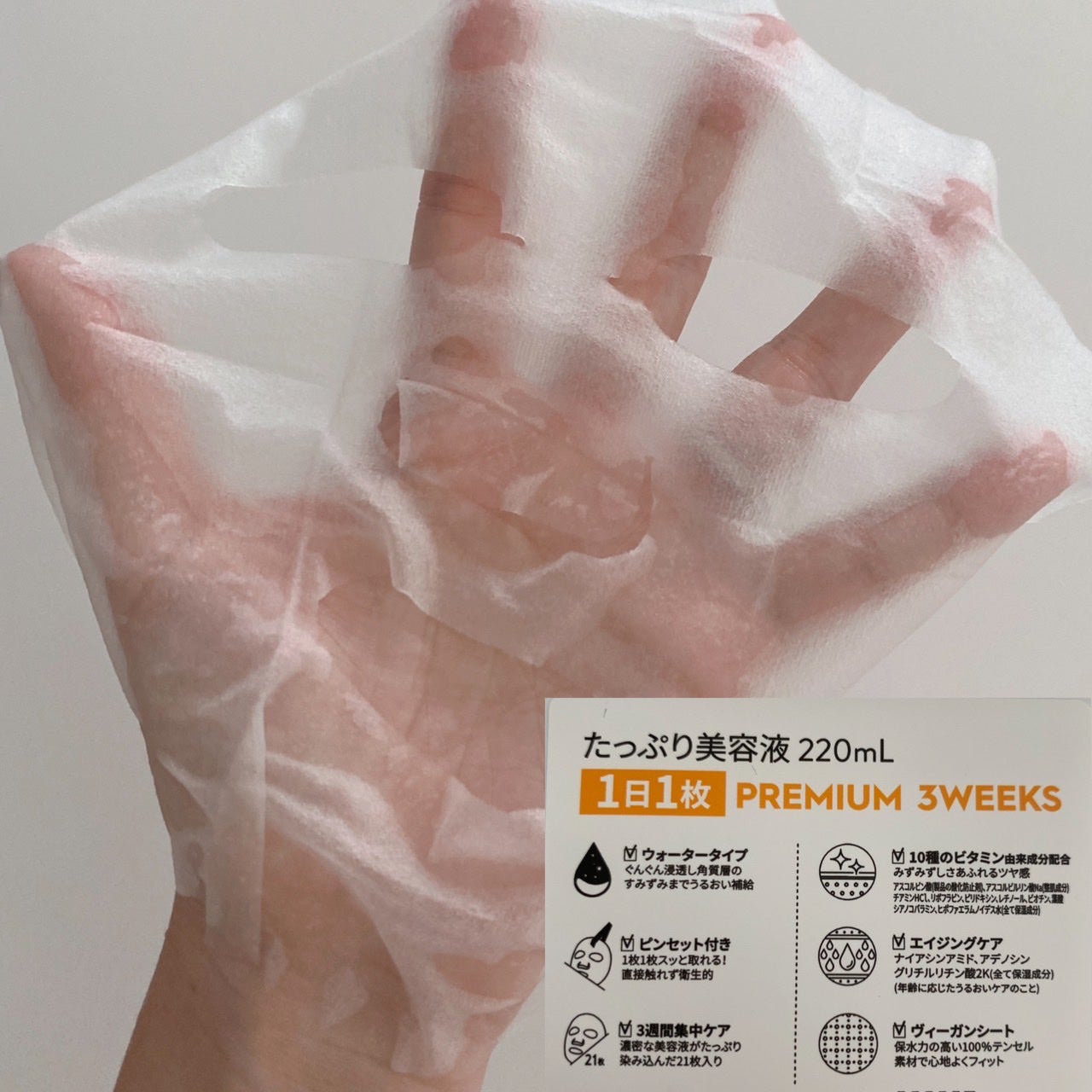 キューブマスク プロポリス/ネイチャーリパブリック/シートマスク・パックを使ったクチコミ(6枚目)