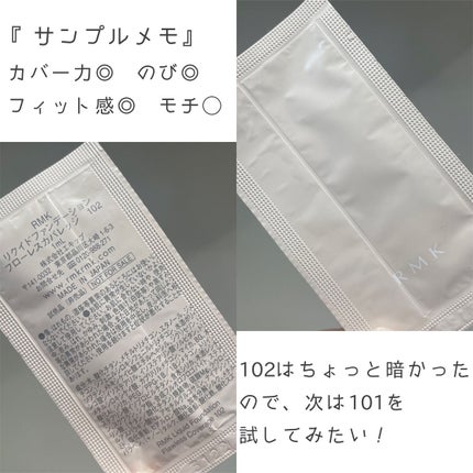 RMK リクイドファンデーション フローレスカバレッジ/RMK/リキッドファンデーションを使ったクチコミ(1枚目)